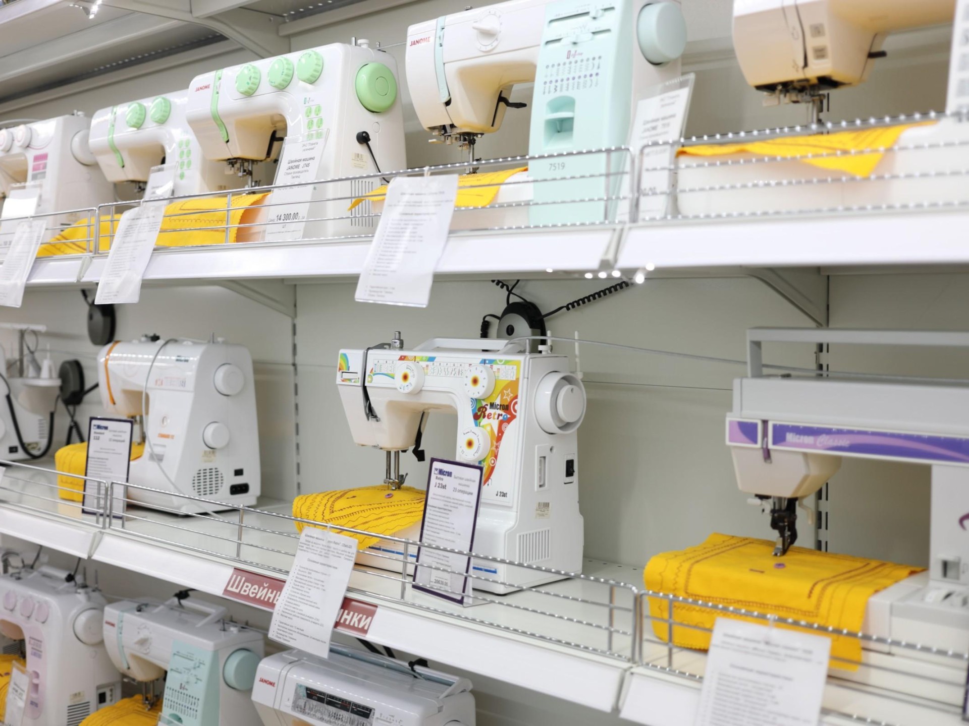 Thriving Sewing Supply Business! 649655 1
