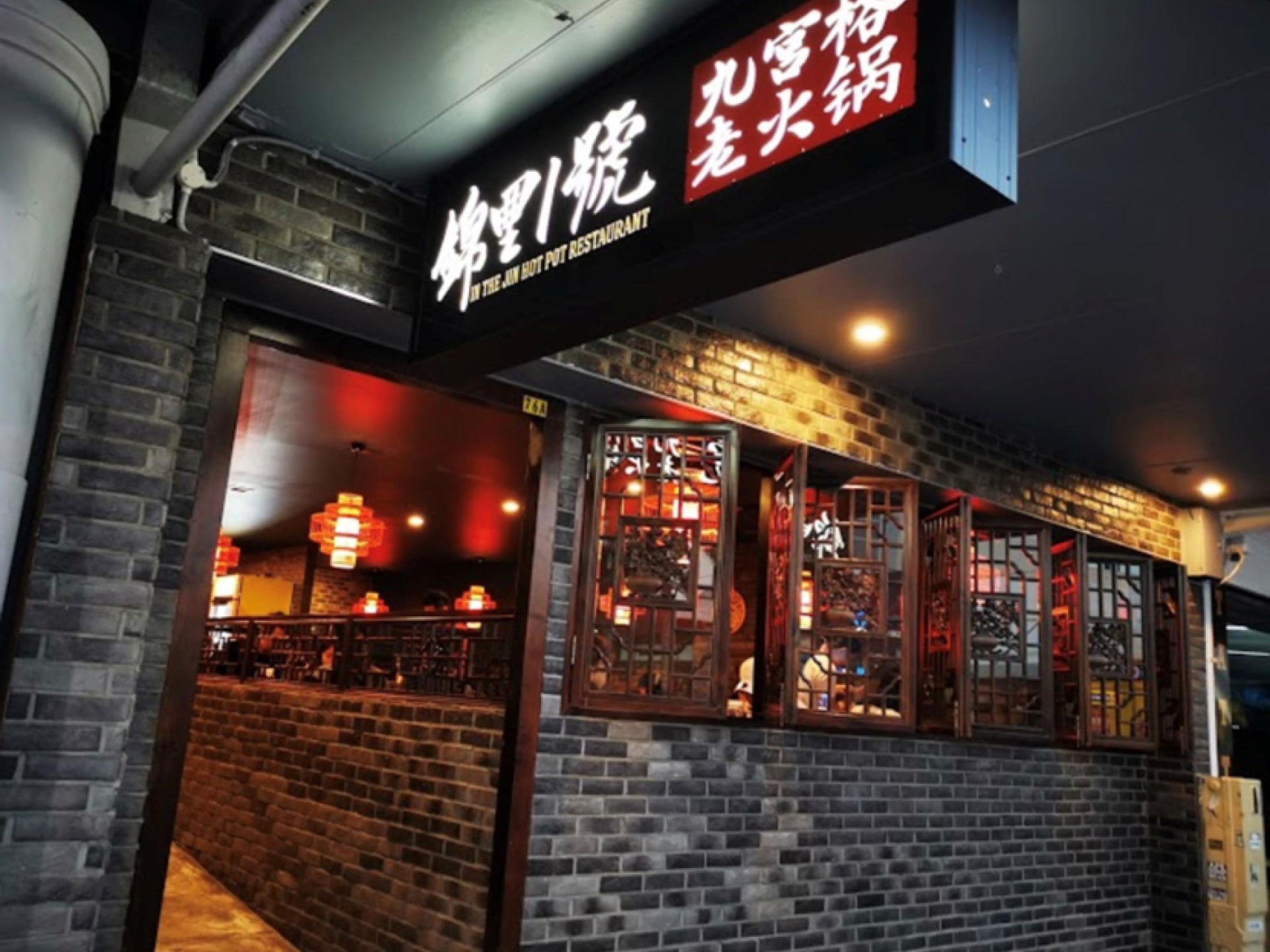 Jin Hot Pot 669884 2