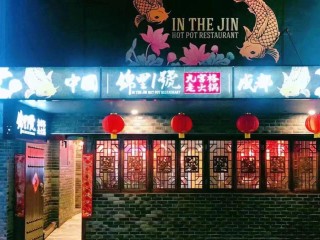 Jin Hot Pot