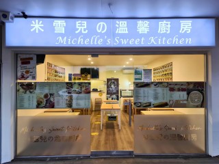 HIGH-TURNOVER TAIWANESE RESTAURANT & STREET FOOD BUSINESS SALE IN PRIME SUNNYBANK PRECINCT